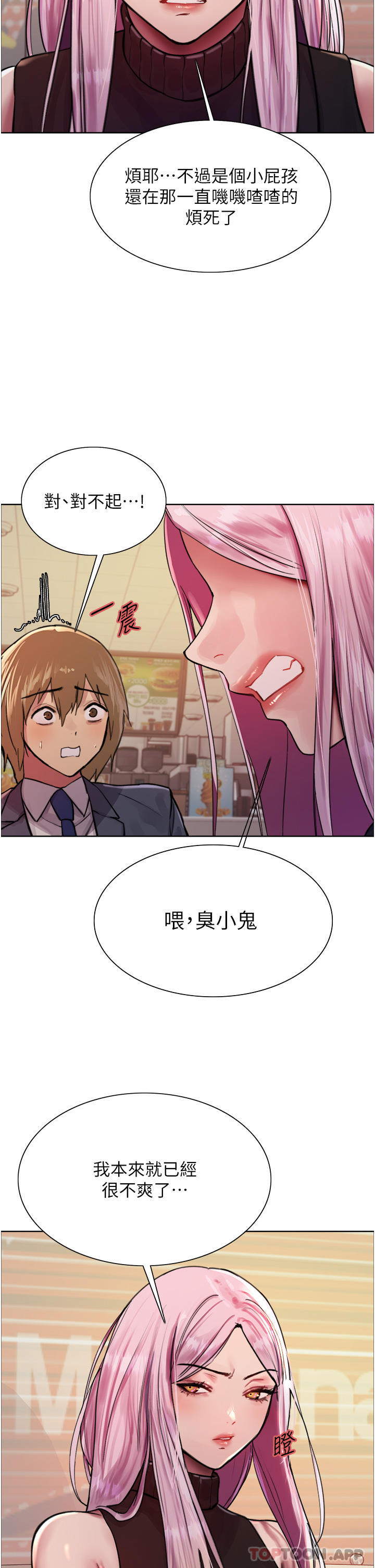 第46话-想要主人的肉棒吗 - 第9.jpg页