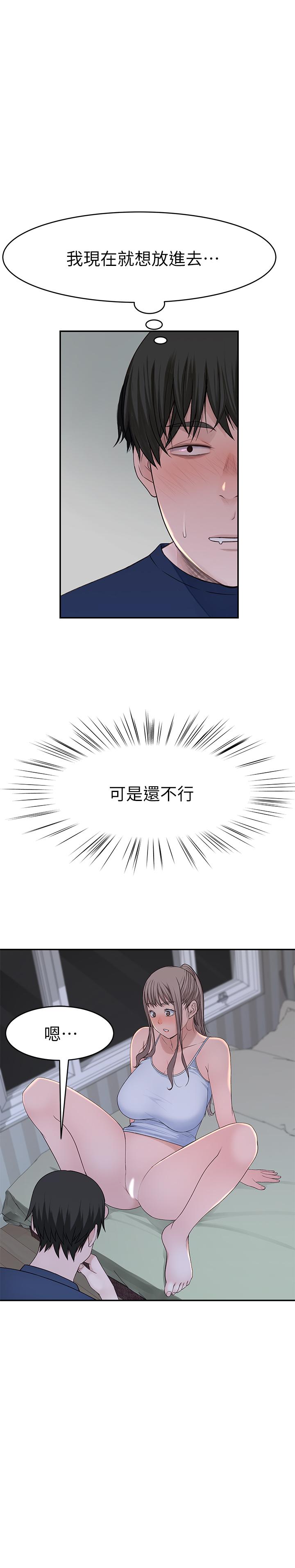 第33话-激起纯欣慾望的方法 - 第18.jpg页