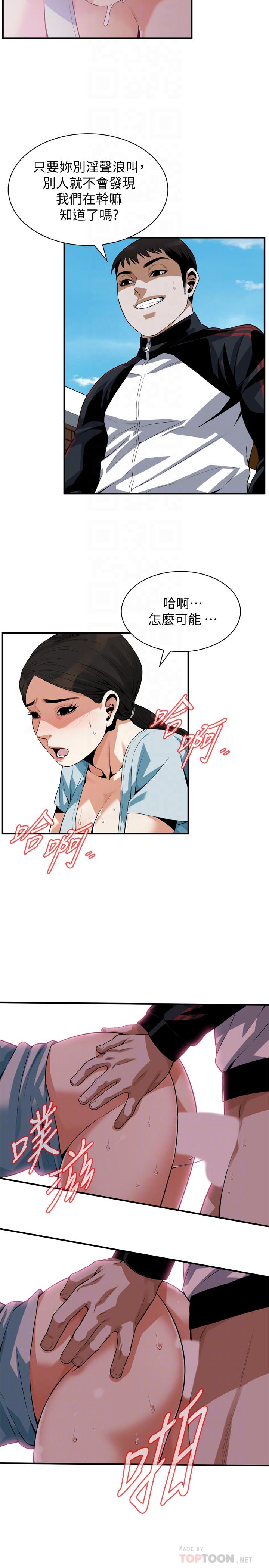 第191話<第3季>-阿姨，你竟然也會渴求我 - 第10.jpg页