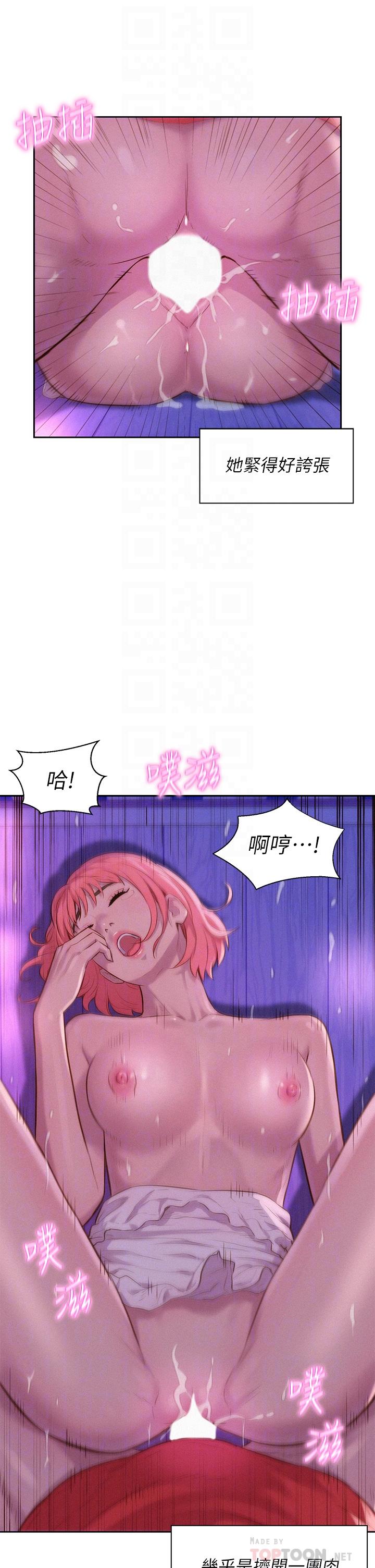 第18話-欲罷不能的處女鮑 - 第6.jpg页