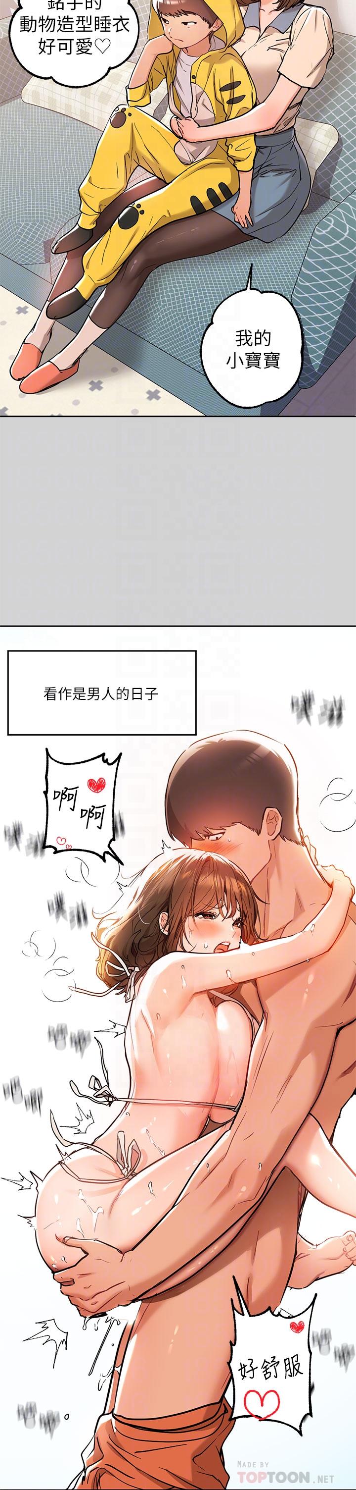 第15話-灌溉荷莉姐的秘密花園 - 第18.jpg页