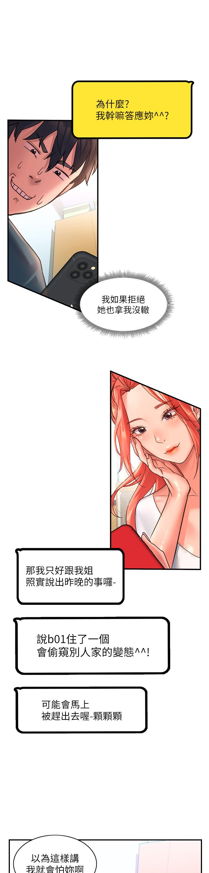 第3话-草莓口味的巨乳 - 第41.jpg页