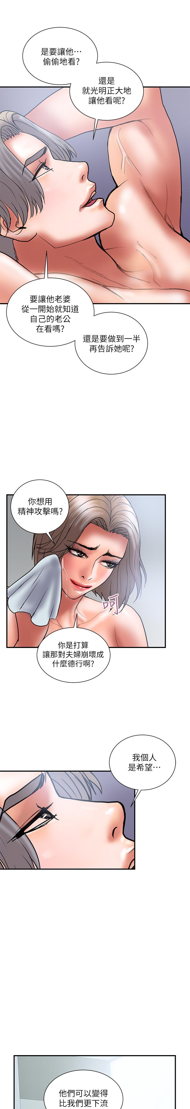 第42话-变态情慾下的牺牲品 - 第22.jpg页