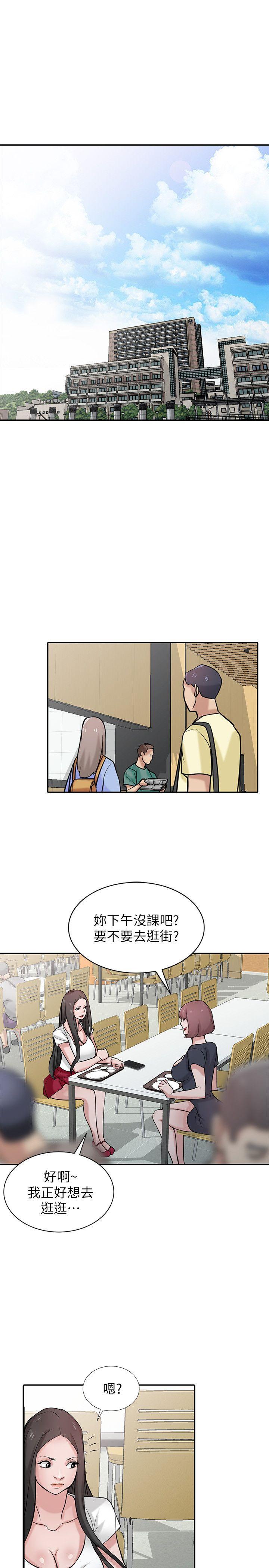 第34話-姊夫準備的特別驚喜 - 第4.jpg页