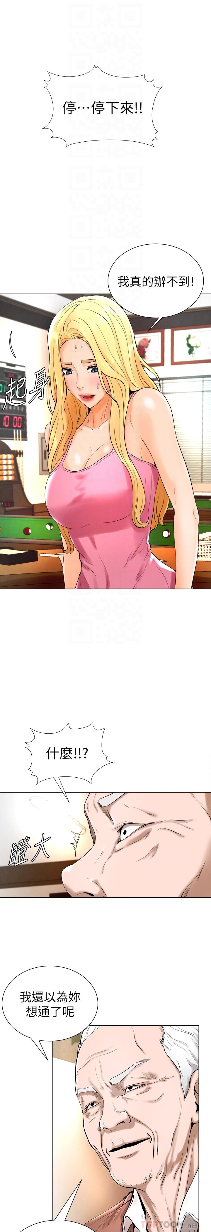 第17话-总是浮现小爱的身姿 - 第4.jpg页