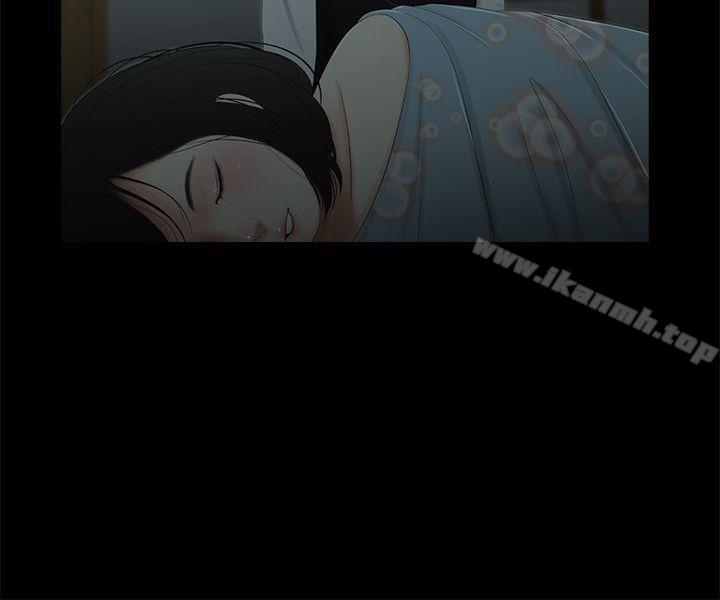 純友誼 第5話 第2页