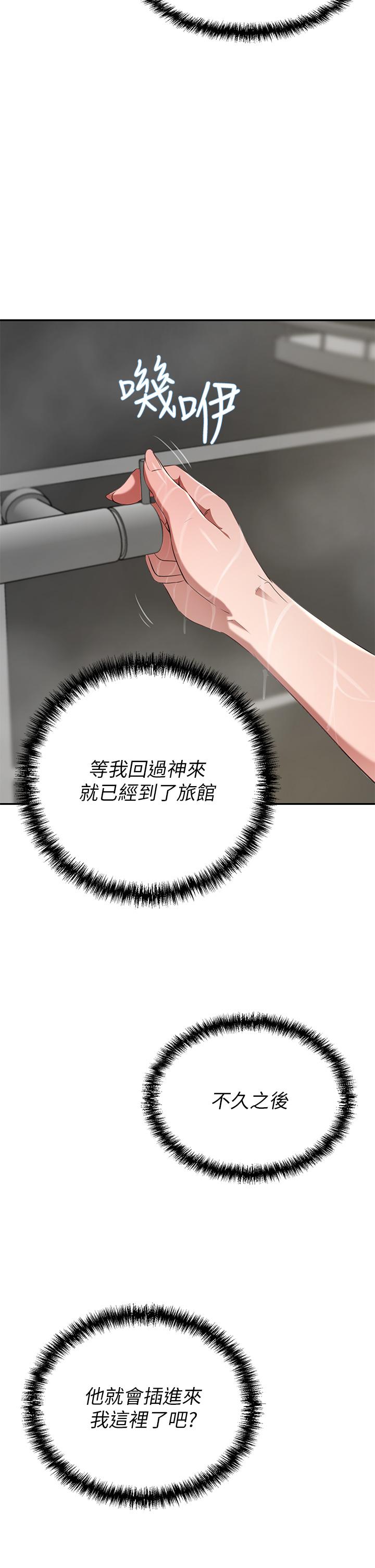 第9話-逐漸淪陷的夫人 - 第33.jpg页