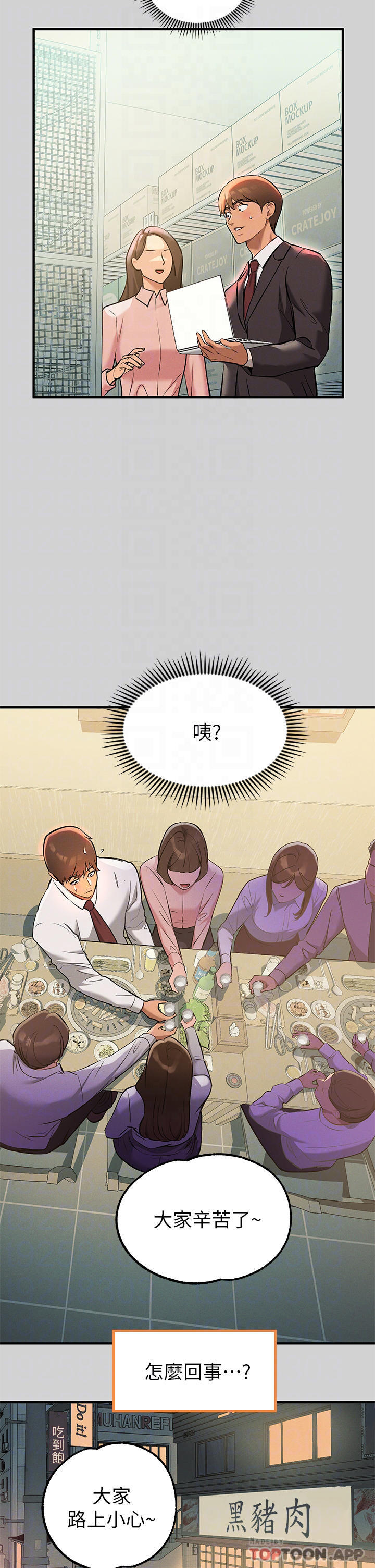 第84话-你竟敢不听话 - 第12.jpg页