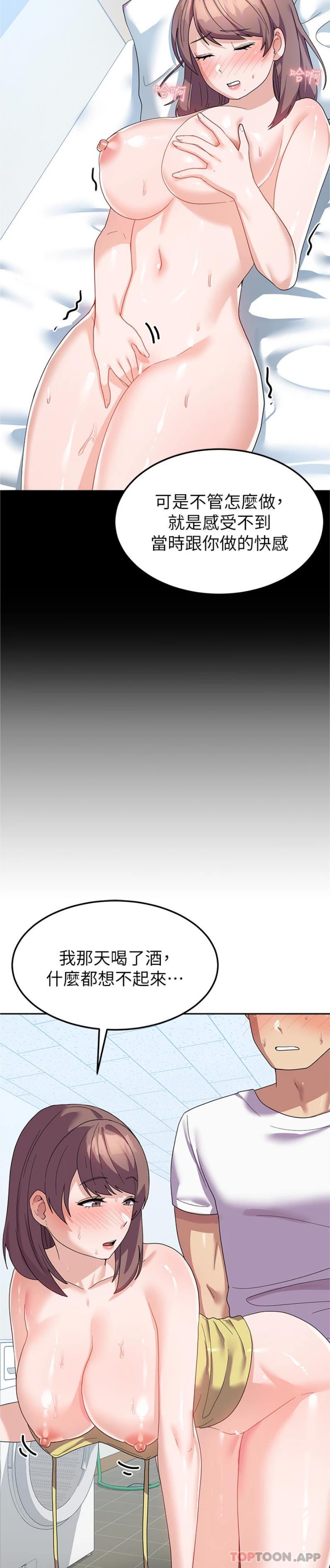 第9话-清纯少女的旺盛性慾 - 第13.jpg页