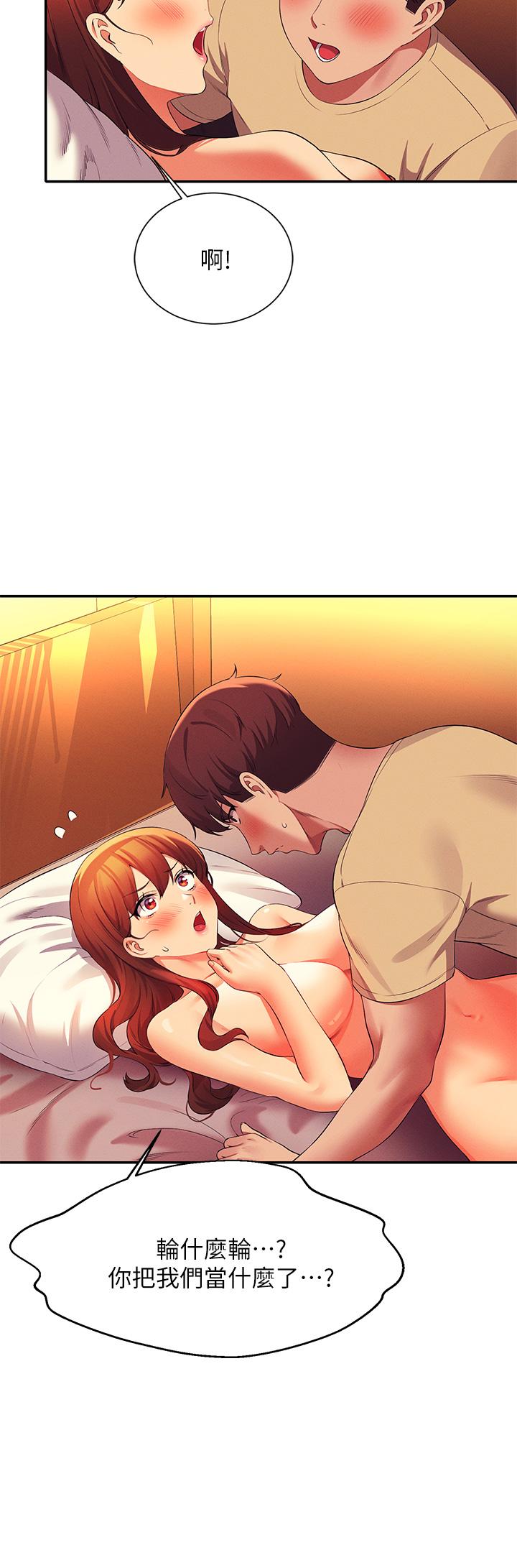 第64話-變態的3P混戰 - 第23.jpg页