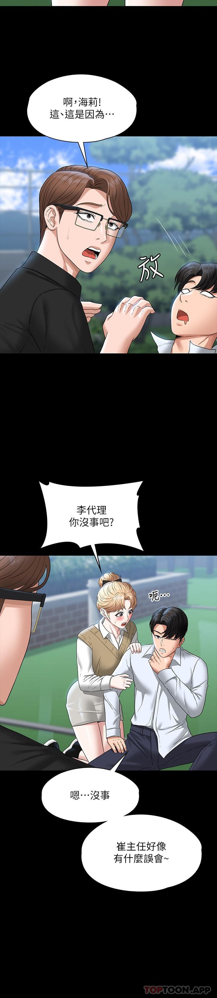第68话-贤宇的疯狂主意 - 第18.jpg页