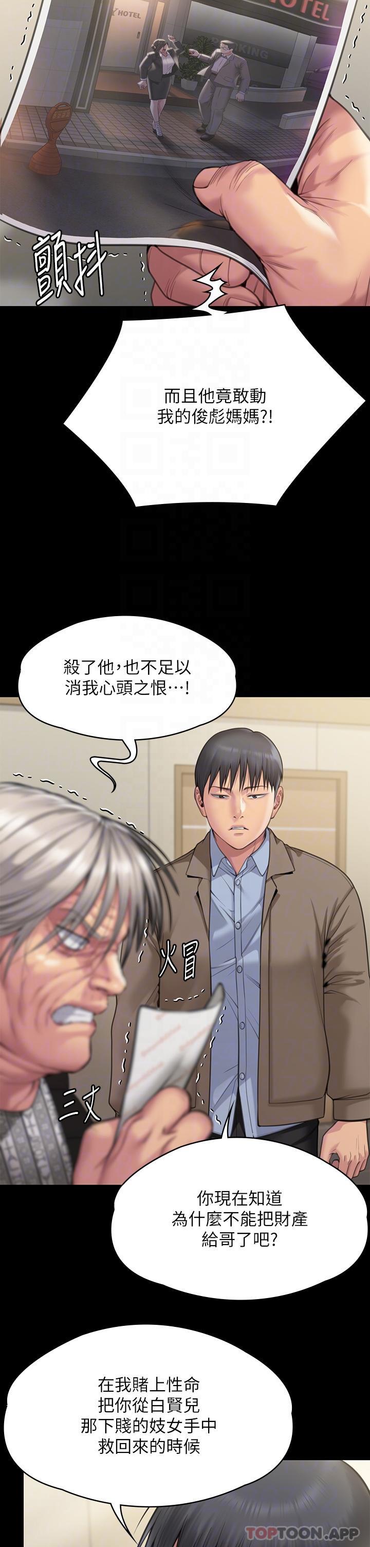 第277话-把媳妇变成公用肉便器！ - 第26.jpg页