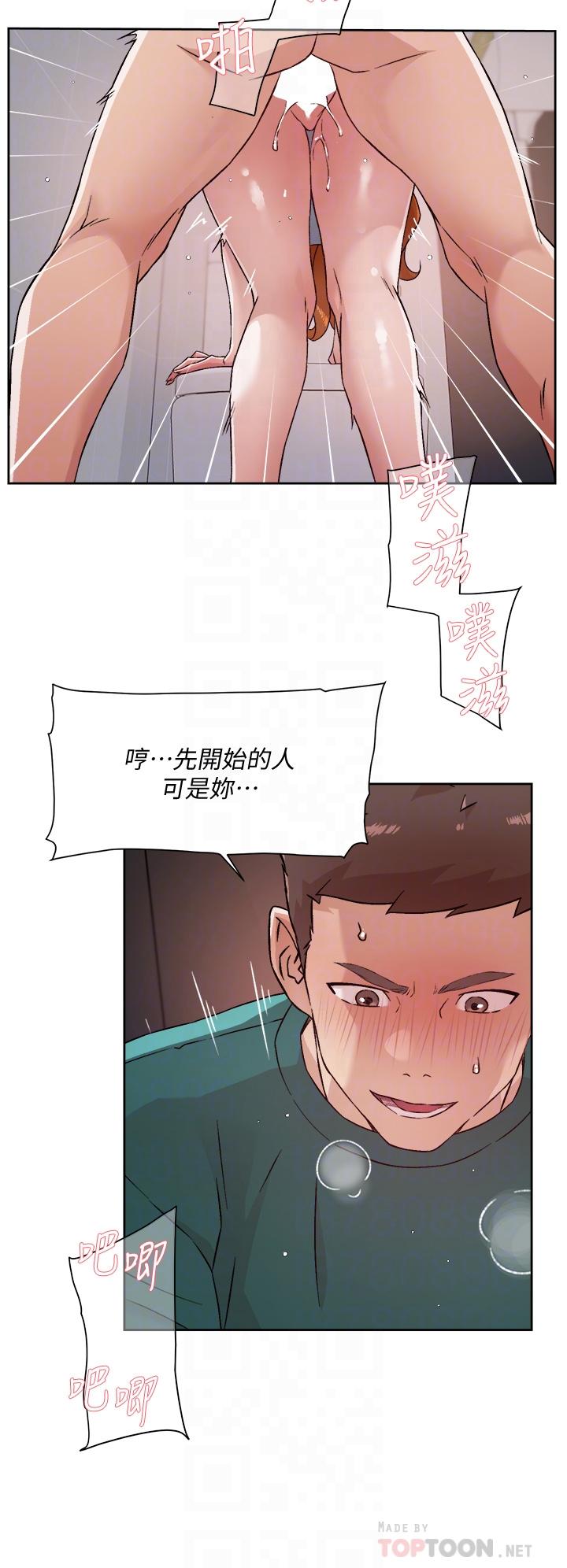 第47話-跟你打炮太爽了 - 第8.jpg页