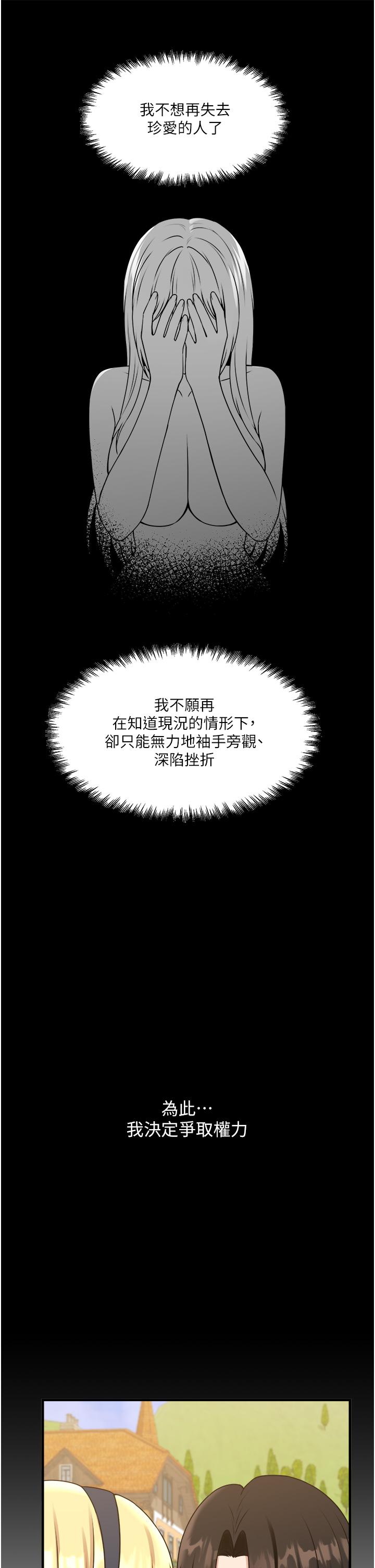 第58話-最終話-抖M女僕的心思 - 第30.jpg页
