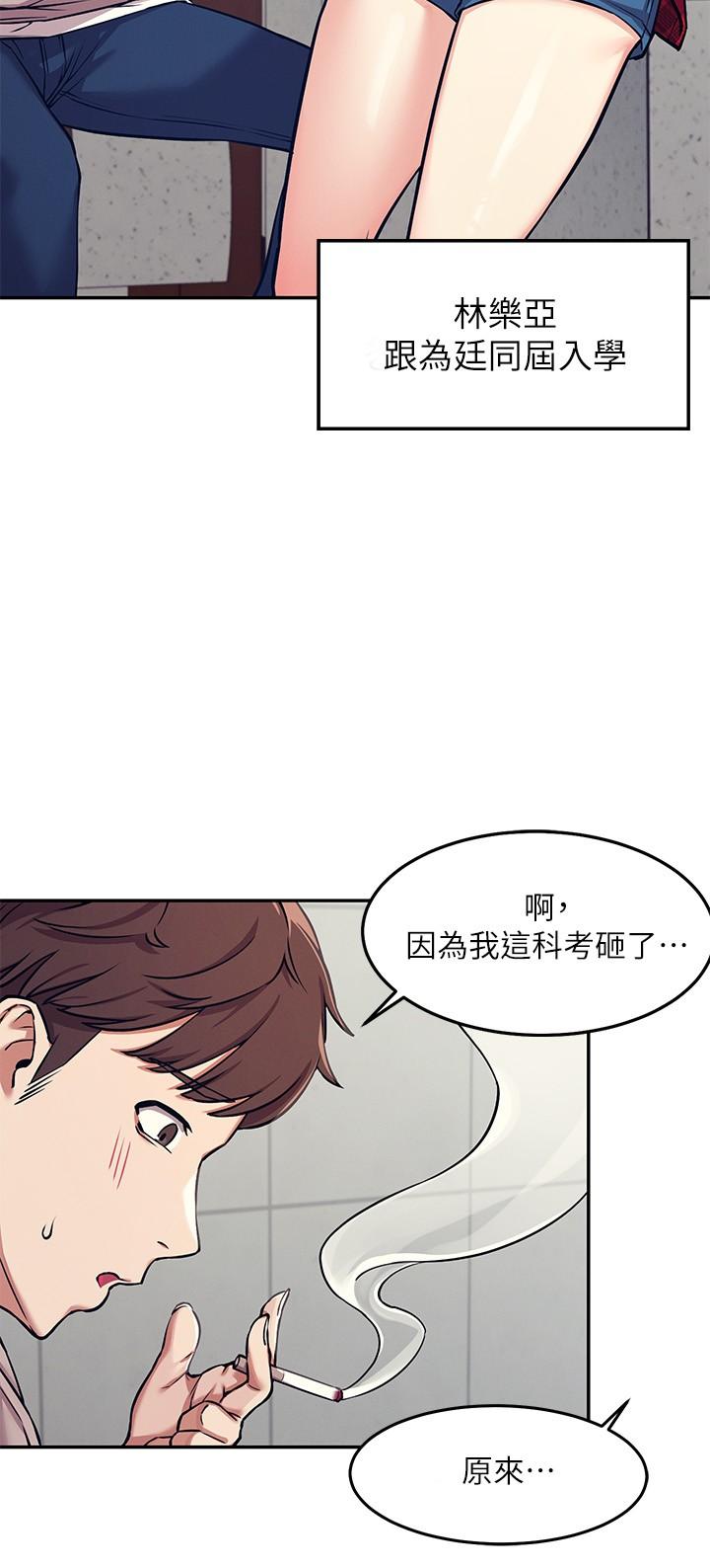 第1話-理組清純正妹的秘密 - 第17.jpg页