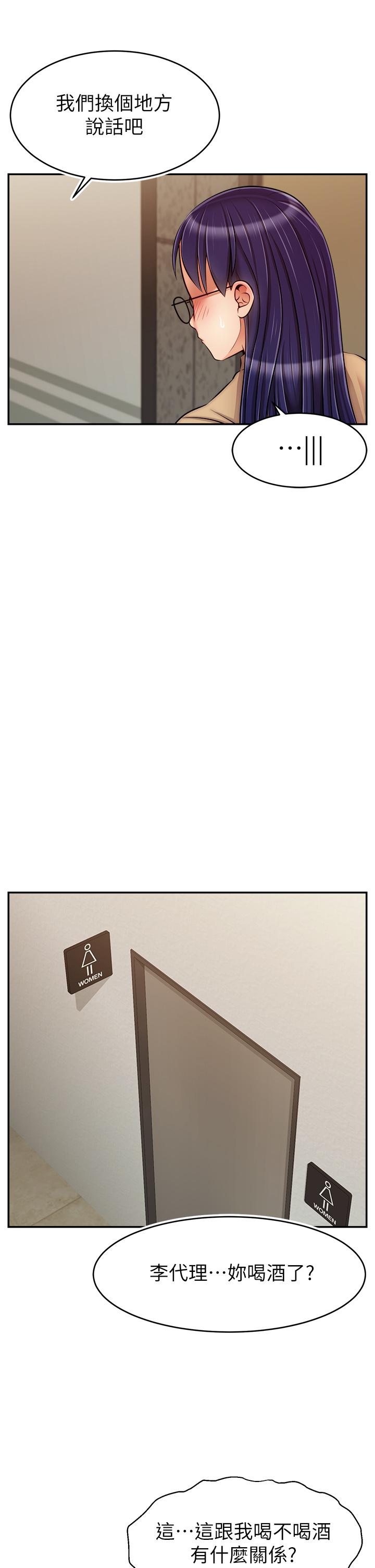 第45話-濃烈的情慾之味 - 第5.jpg页