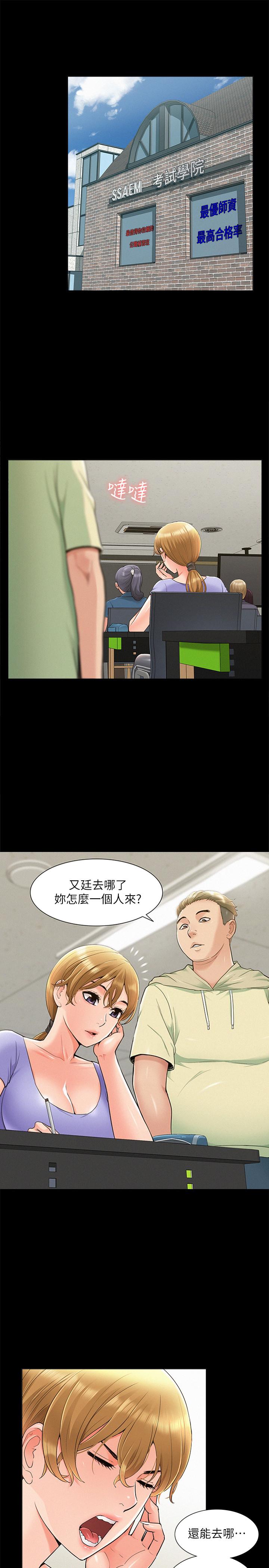 第37話-娜美的逆襲 - 第21.jpg页