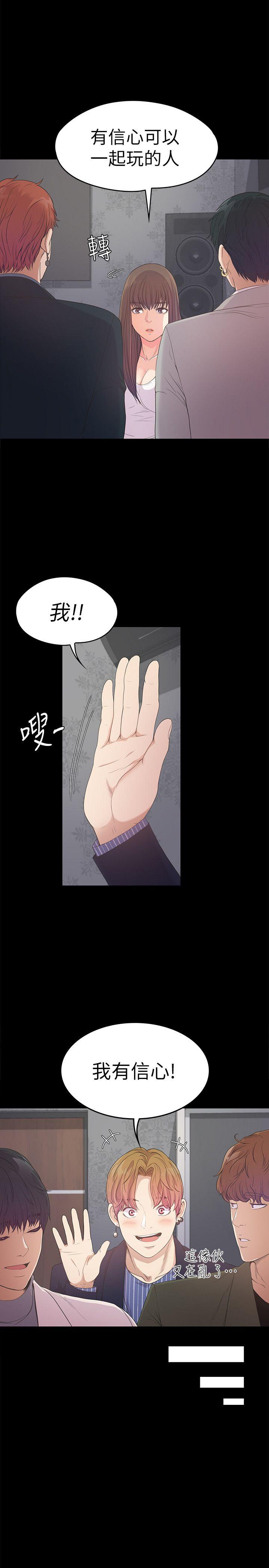 第 40 话第40话-妳上來嗎?還是我上去? - 第9.jpg页