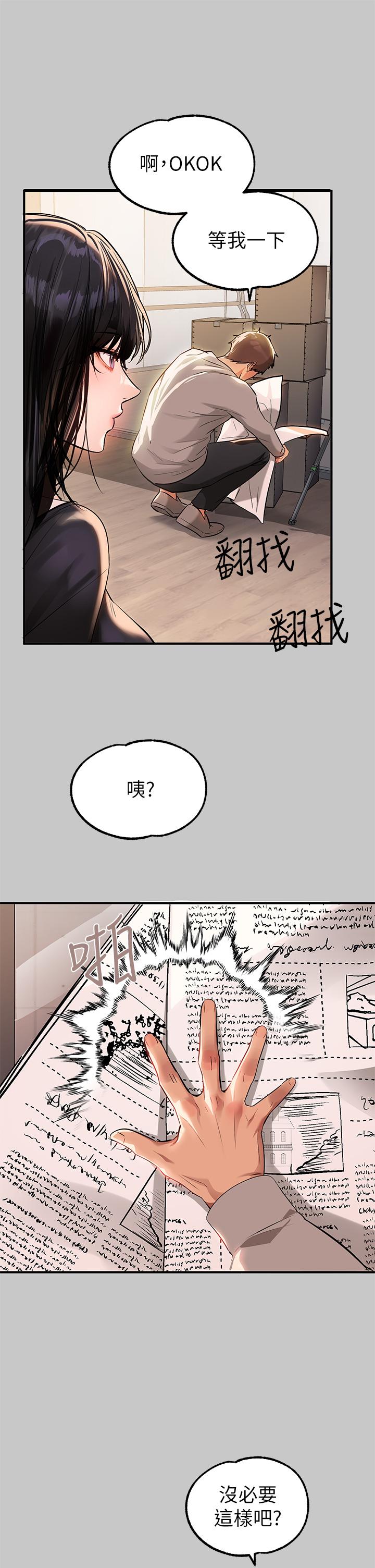第73話-用身體跟我道歉吧 - 第37.jpg页