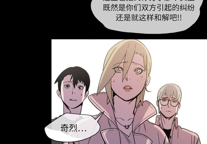 大声说爱我 第14话 第2页