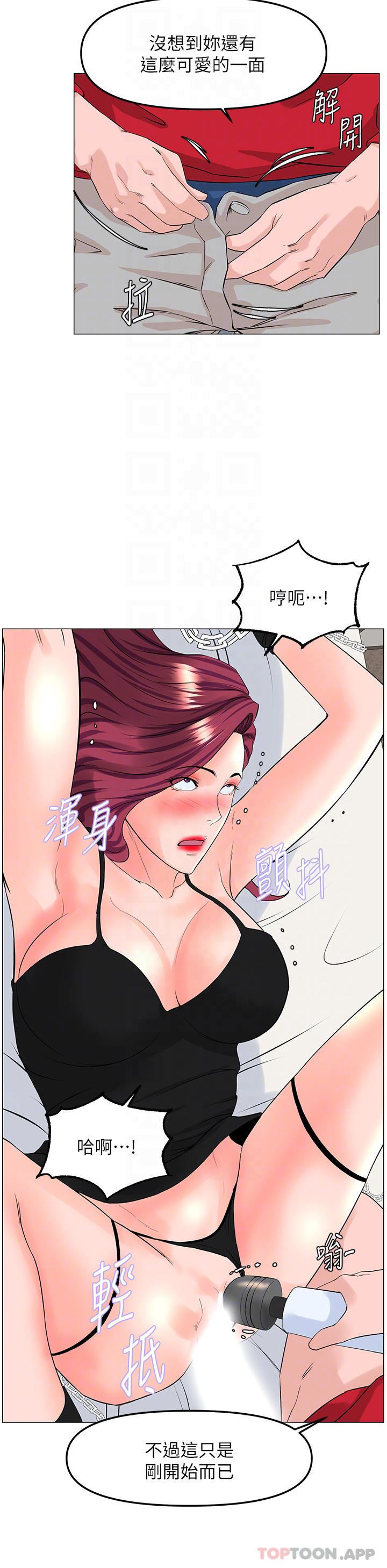 第76话-爽整夜的交换条件 - 第16.jpg页