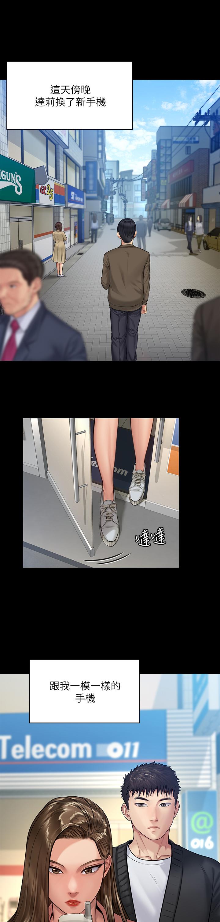 第191話-裸體衝出門的達莉 - 第23.jpg页