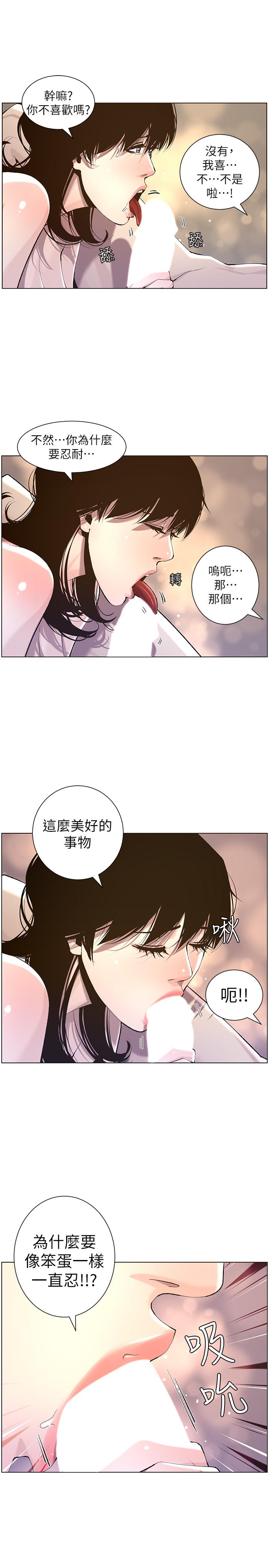 第52话-抛弃道德，忠于慾望 - 第5.jpg页