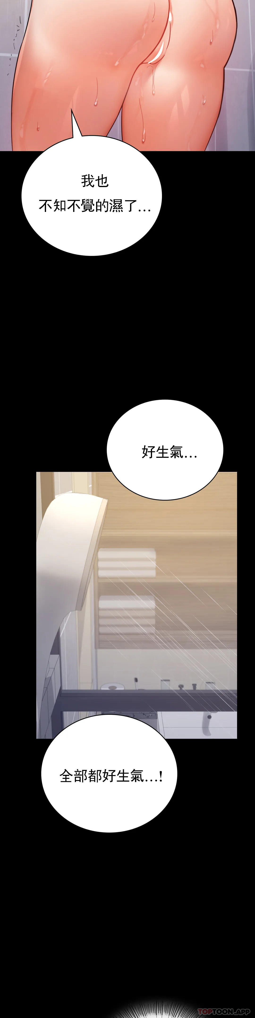 第42话-插进来 - 第24.jpg页