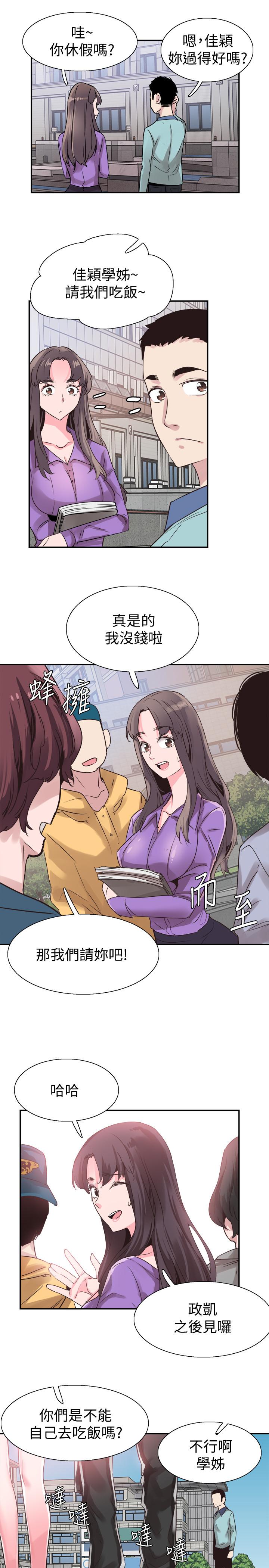 最终话-当兵转大人 - 第15.jpg页