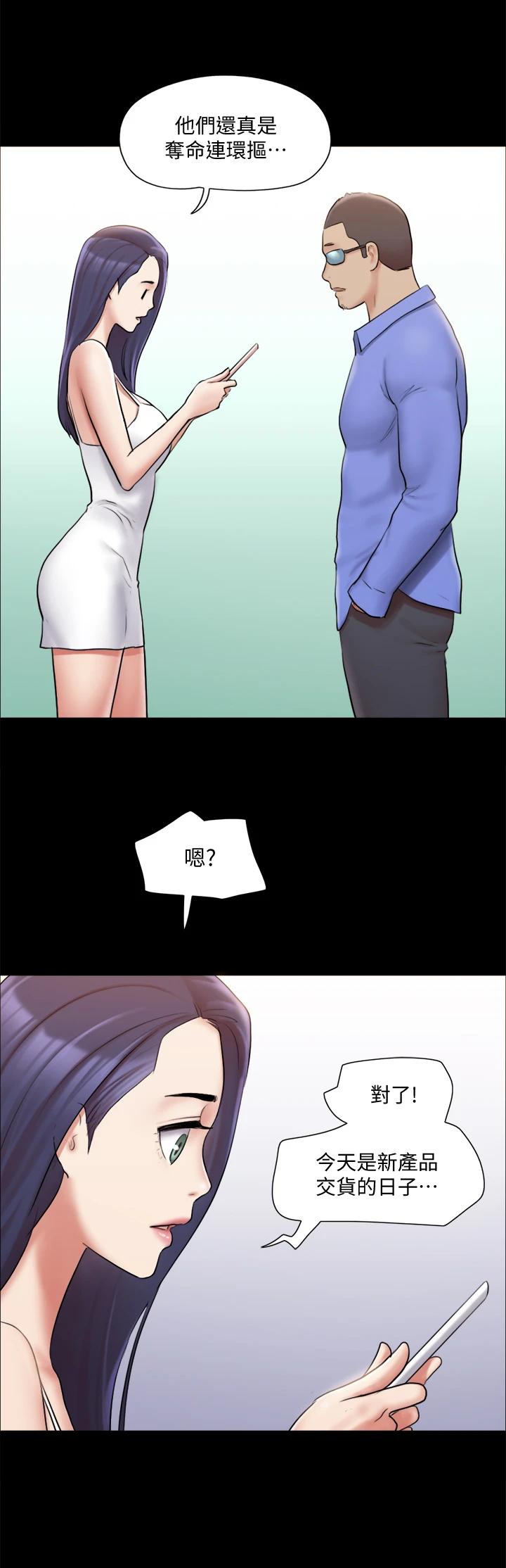 第113話-我們以後會怎麽樣... - 第31.jpg页