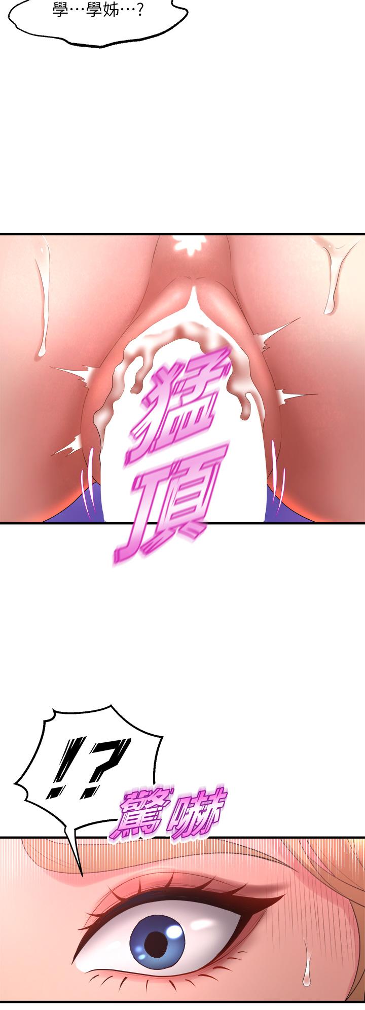 第19話-你最喜歡我大力抽送吧 - 第30.jpg页