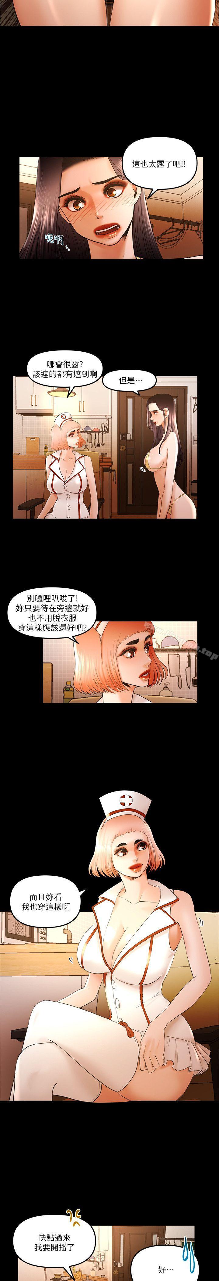 第22话-那我就脱 - 第10.jpg页