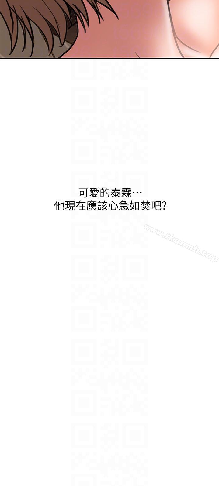 第9话-开心地玩一场 - 第15.jpg页