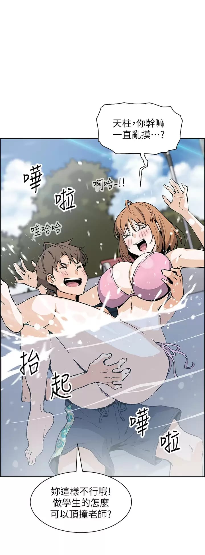 第41话-兴奋到快爆炸的肉棒 - 第1.jpg页
