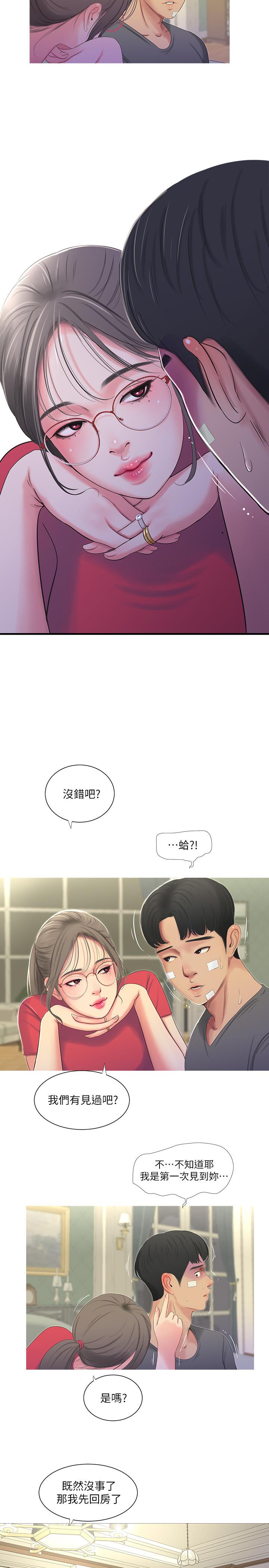 第14話-我們不可以這樣 - 第11.jpg页