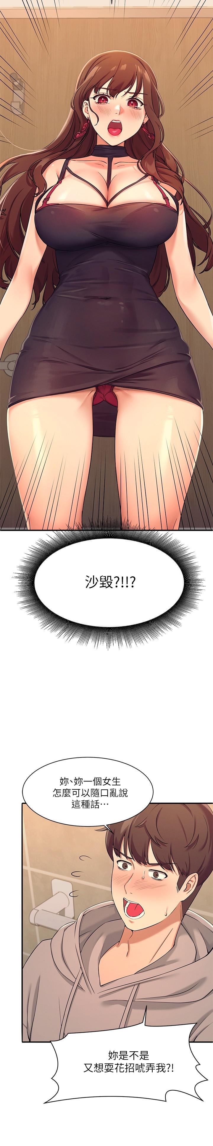 第2話-在廁所替學長服務 - 第22.jpg页