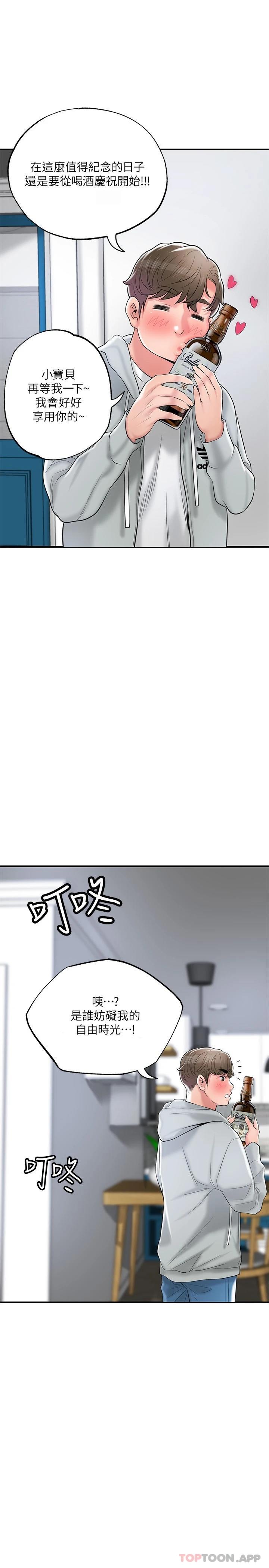 第70话-猛喷水的绝顶高潮 - 第36.jpg页