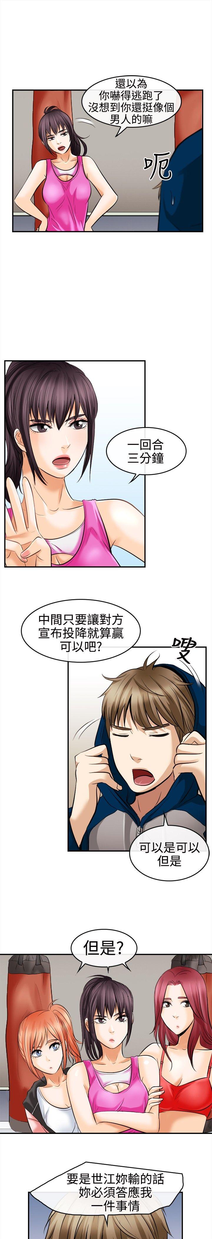 第 5 话