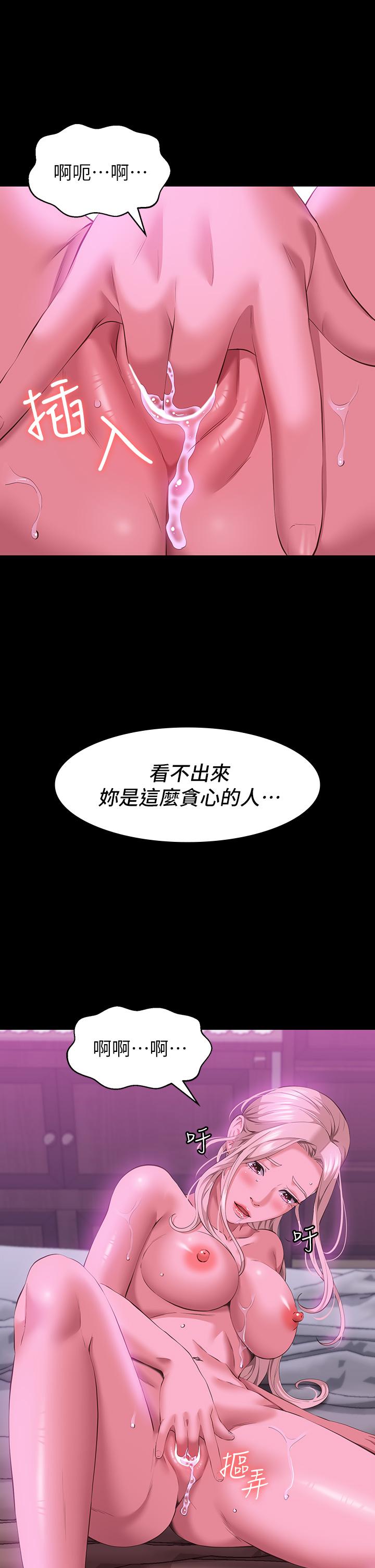 第24话-只插不射可以吗 - 第40.jpg页