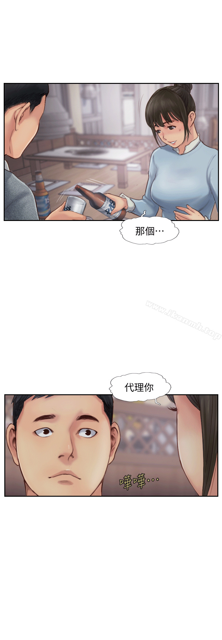 第4话-女同事的诱惑 - 第2.jpg页
