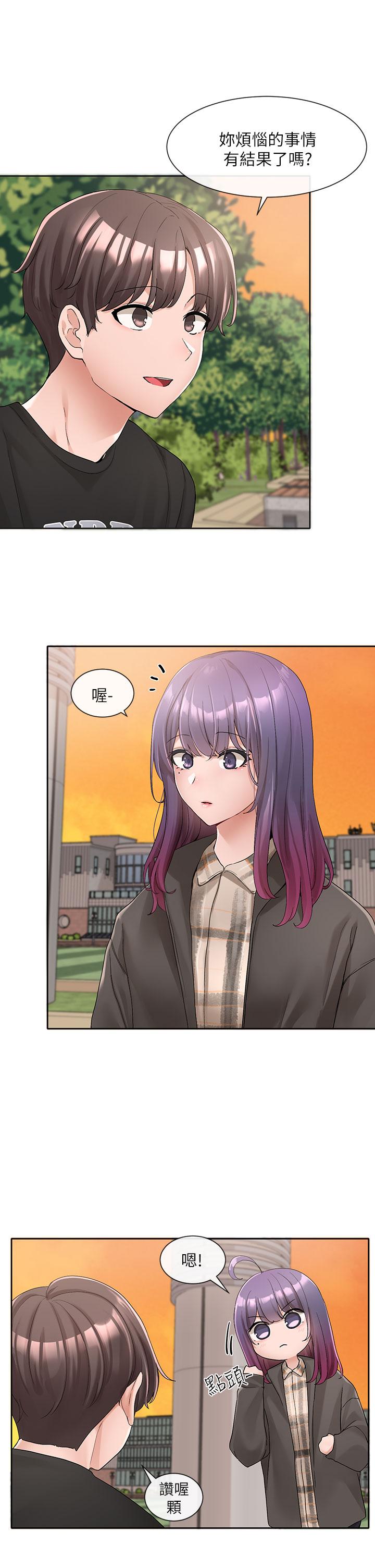 第102話-我知道你哪裡敏感了 - 第7.jpg页