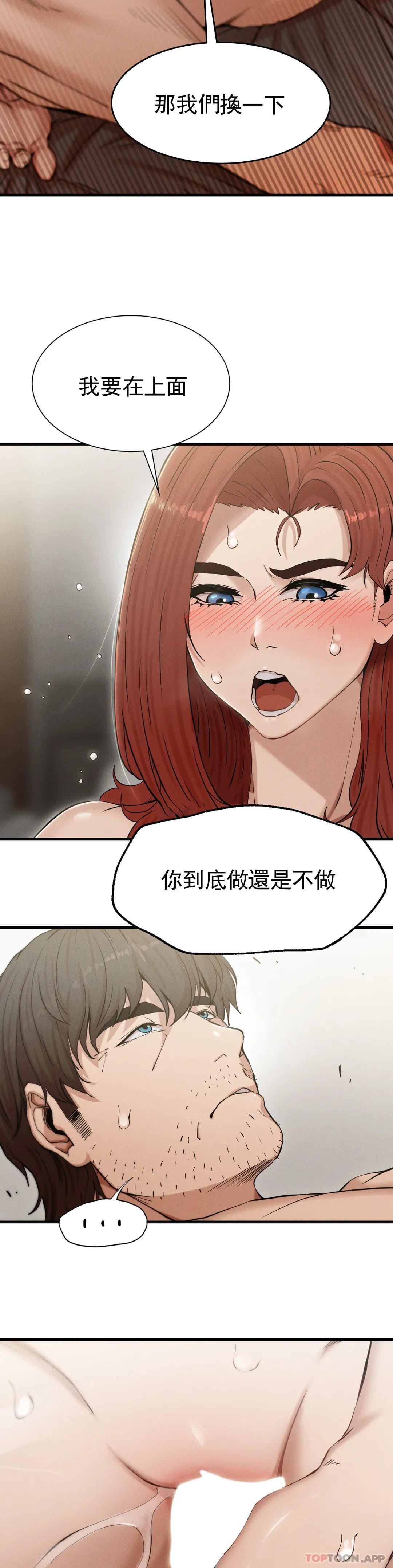 第4话-会真心的对待你 - 第42.jpg页