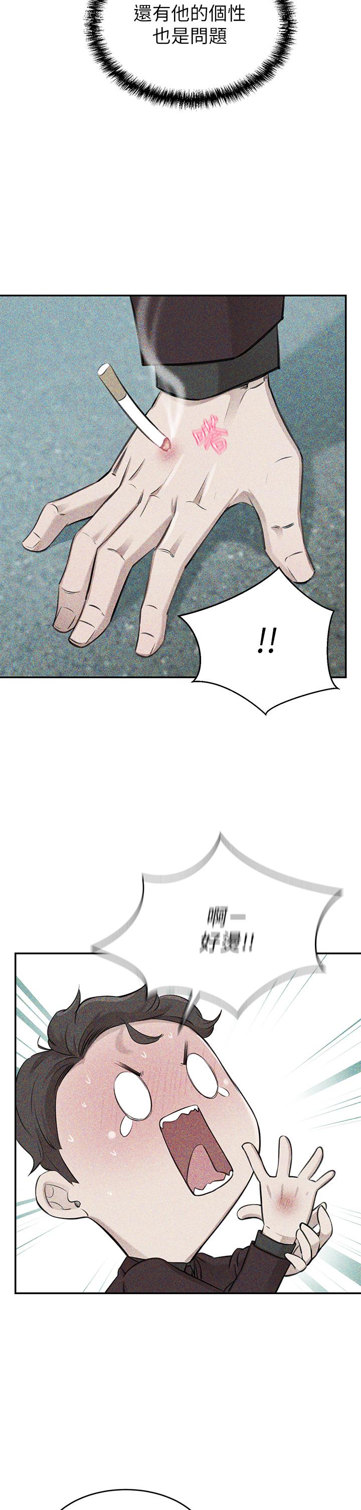 第11話-你跟我媽上床了？ - 第39.jpg页
