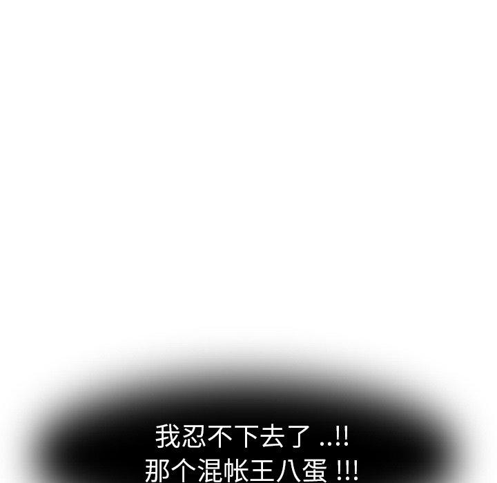 第 3 话 - 第96.jpg页
