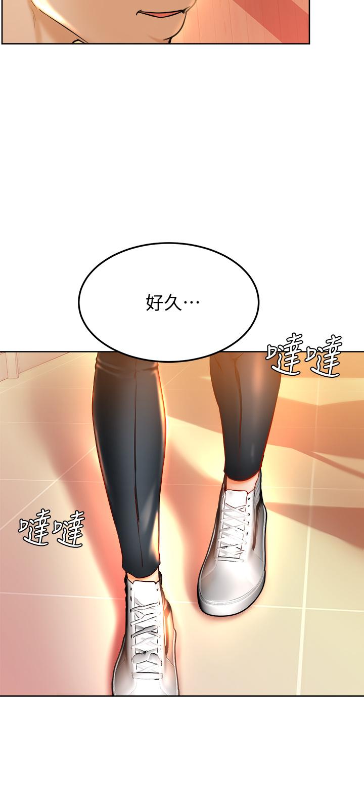 第8話-偽3P的快感 - 第20.jpg页