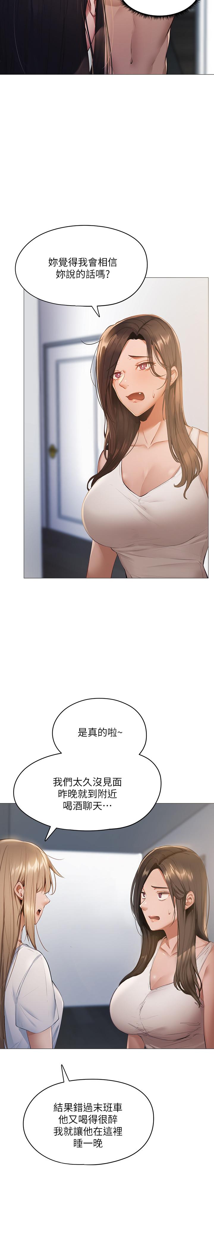 第2話-女子合租公寓 - 第9.jpg页