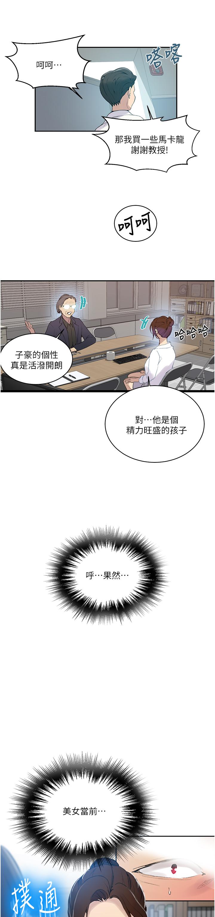 第139話-人妻藏不住的好身材 - 第27.jpg页