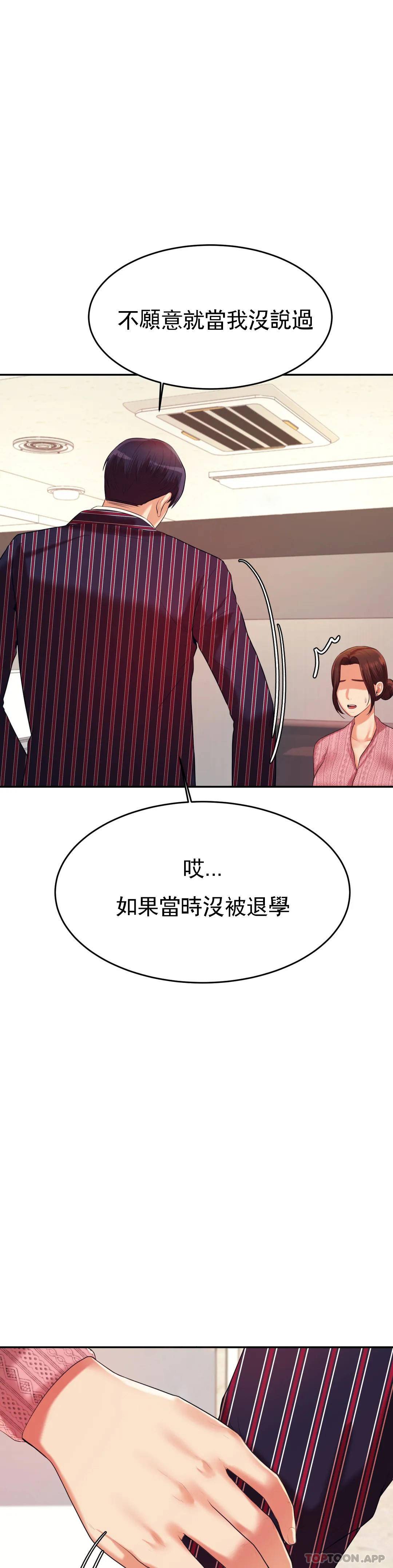 第7話-一起偏離正軌呀？ - 第28.jpg页