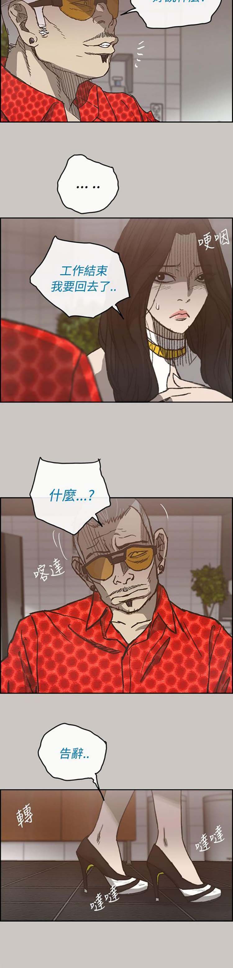 第 21 话 - 第14.jpg页