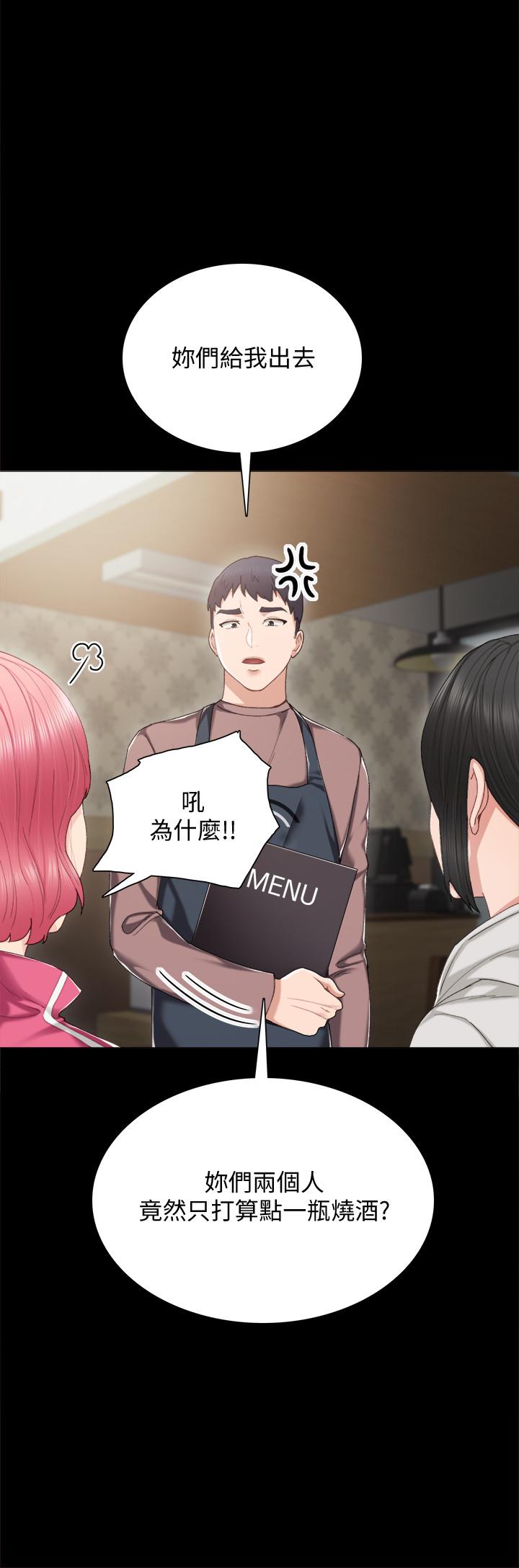 第26話-招來客人的裸露女學生 - 第21.jpg页